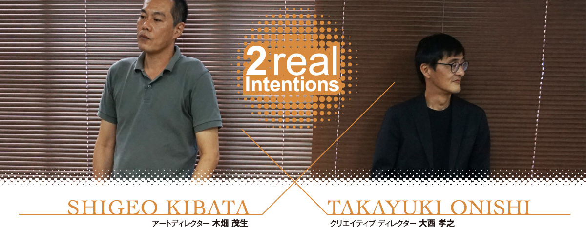 クリエイティブ ディレクター 大西 孝之,アートディレクター 木畑 茂生